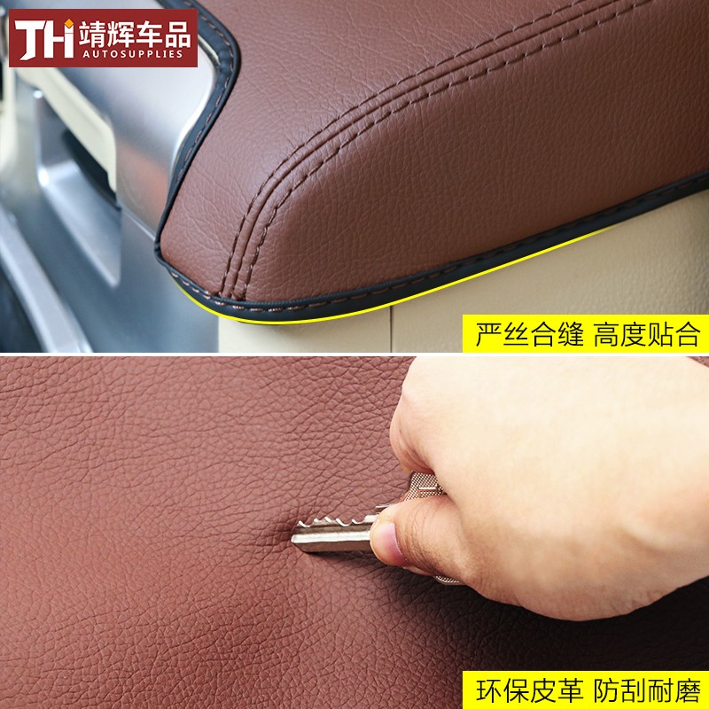 适用普拉多霸道中央扶手箱套兰德酷路泽扶手箱皮套冰箱垫内饰改装