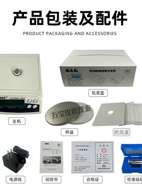 双杰电子秤E300-2/E600-2/E6000高精度克秤精密天平计重称工业秤