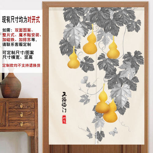 红色福字吉祥门帘隔断帘中式布艺卧室挂帘厨房半截帘子家用免打孔
