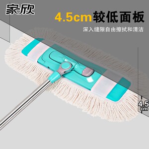 家欣55CM加大加长平板拖把 棉线布套木地板折叠两用棉线尘推2拖布