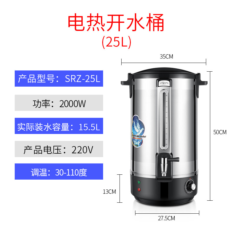 邦捷商用开水桶15L至45L可选双层保温开水器奶茶水吧不锈钢热水桶