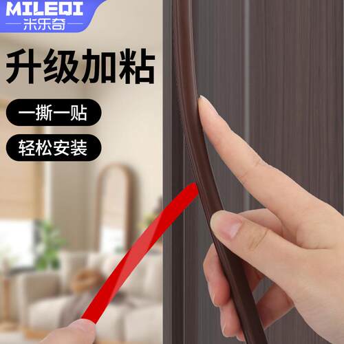 防盗门门缝密封条防风隔音条自粘型进户门框缝隙漏风保暖填补胶条