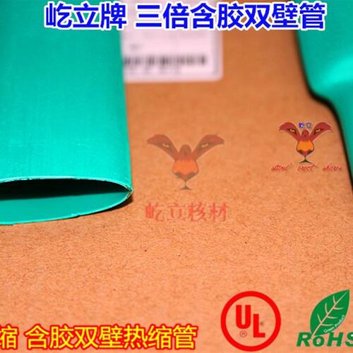 环保厚30黄色含胶双壁管 黄色带胶热缩管30mm 加厚防水 密封1米