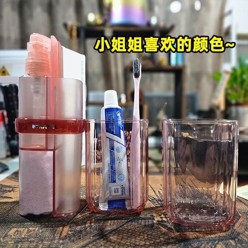 旅行洗漱杯牙刷杯女士洗漱包男士旅游便携出差洗漱用品分装瓶可拆