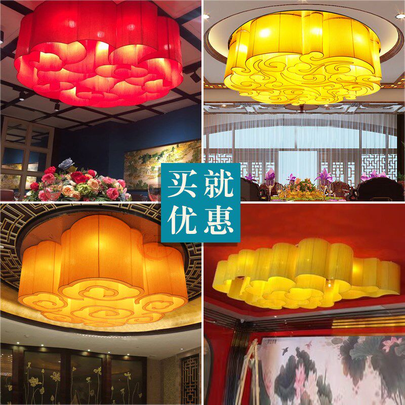 新中式祥云宴会店铺红色大厅火锅国潮风餐饮饭店包间工程吸顶吊灯