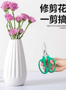 花艺剪刀玫瑰鲜花打刺修枝剪花店专用园艺插花多功能裁纸粗枝剪子