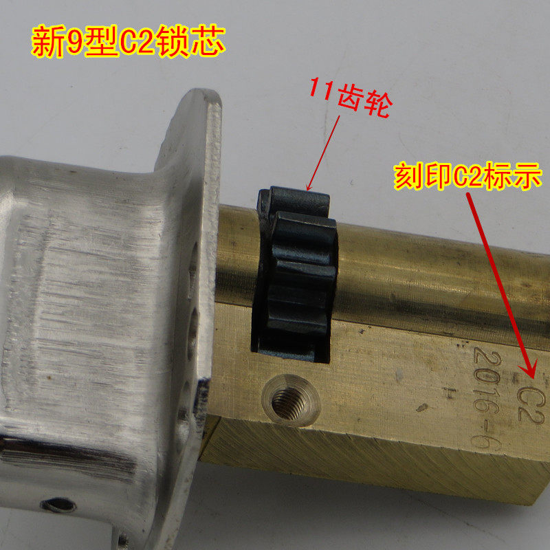 真品 保德安新九锁芯九9锁芯春天盼盼防盗门用 刻印C275C16C28C32