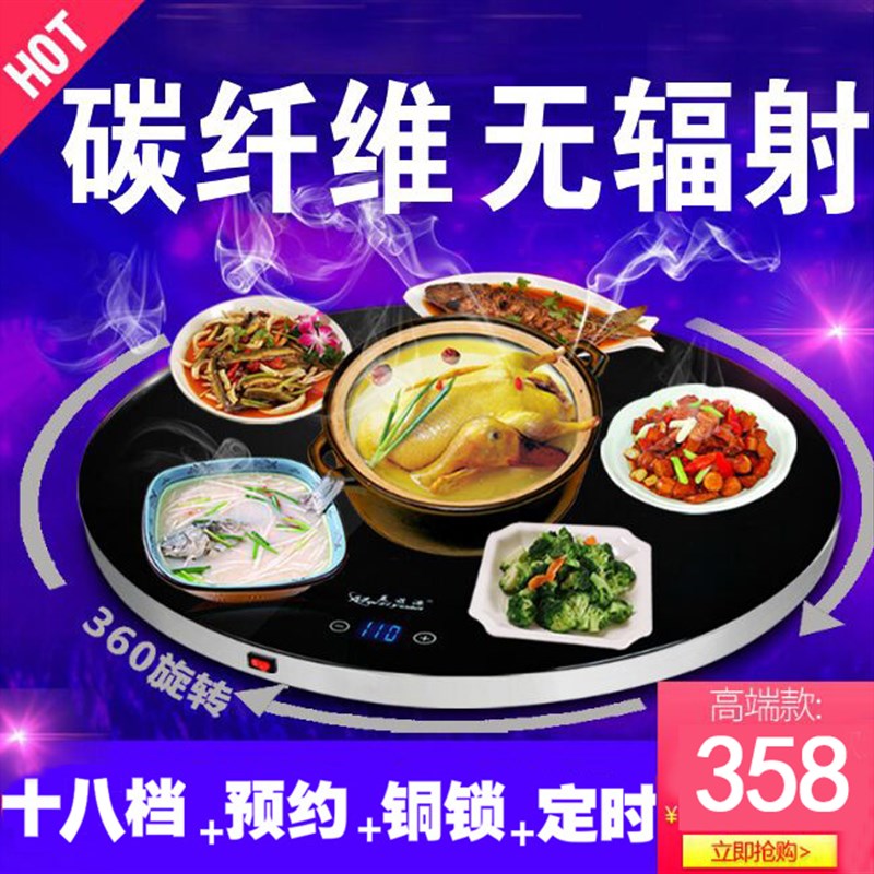 美兹源饭菜保温板圆形暖菜宝旋转暖菜餐桌多功能转盘热菜神器桌垫