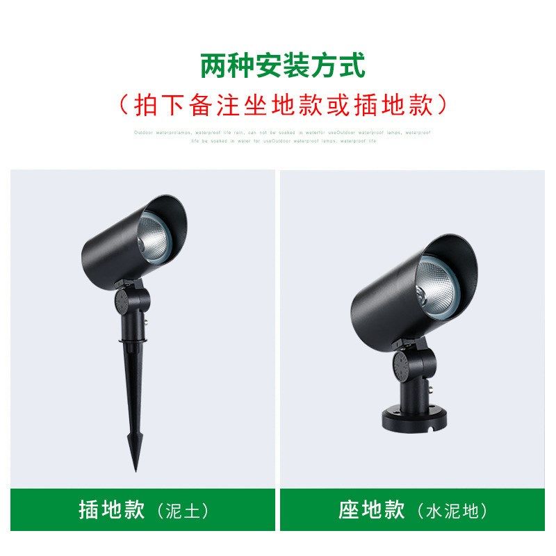 led户外射灯照树灯庭院景观防水射灯COB花园插泥草坪灯植物草地灯