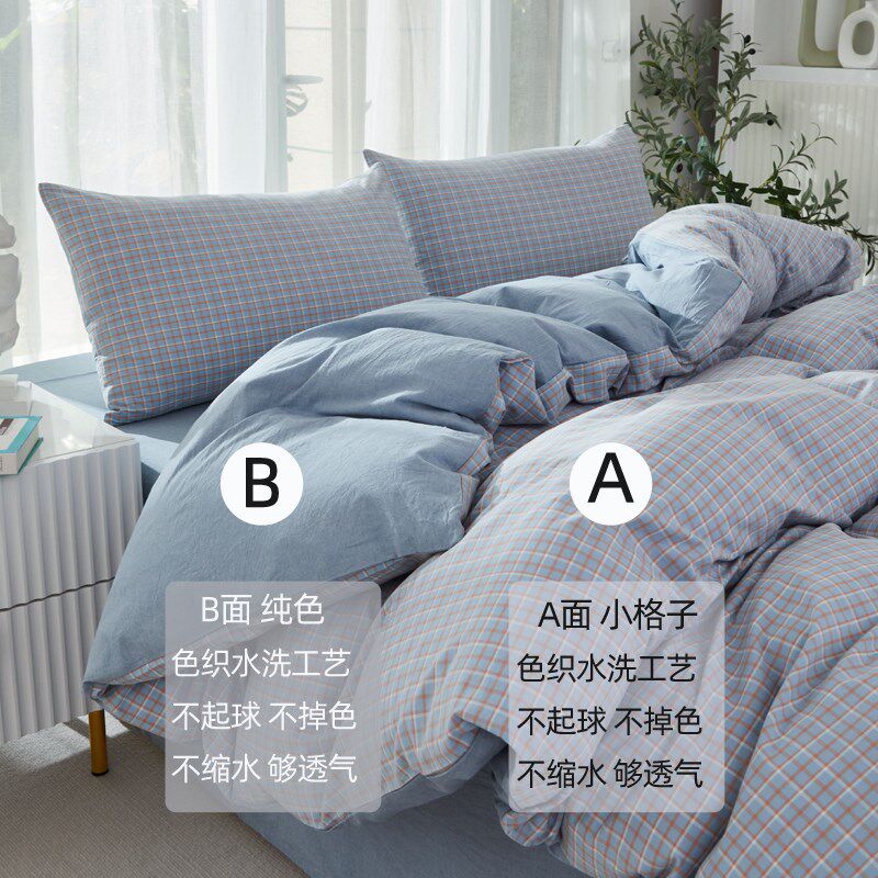 a类色织全棉水洗棉被套单件日式纯棉大尺寸学生宿舍单被罩可定制