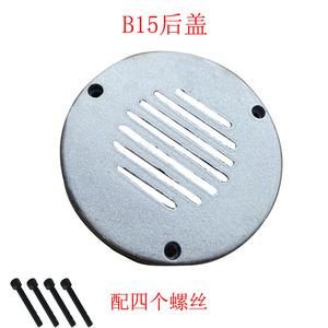 力丰旭众红菱B10B15B20B25B30搅拌机打蛋机配件盖子后盖后风罩