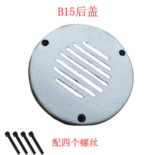 力丰旭众红菱B10B15B20B25B30搅拌机打蛋机配件盖子后盖后风罩