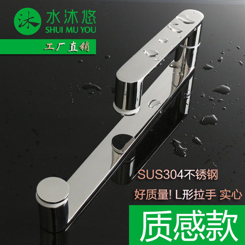 水沐悠玻璃门304不锈钢实心镜光L型把手 淋浴房拉手L41B镜钢