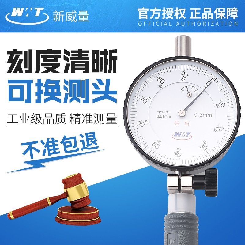 威海新威量内径百分表35-50-160内径量缸表内孔测量内径百分表头