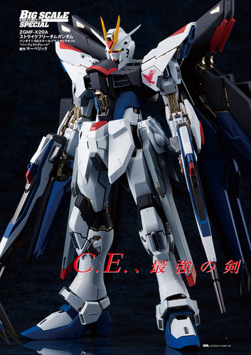 万代 PG 1/60 强袭自由高达 ZGMF-X20A