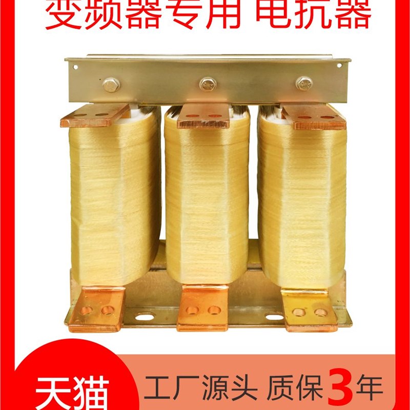 RECON上海瑞抗官网0.75~220KW电抗器三相输入进线出线输出变频器
