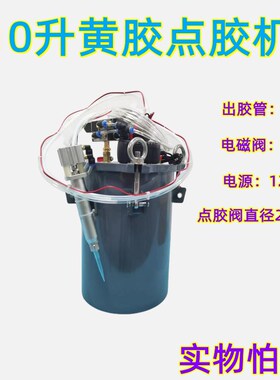 BHY简易10升碳钢压力桶黄胶 点胶机灌胶机 手动涂胶机 黄胶注胶机
