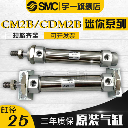 SMC不锈钢迷你气缸CM2B/CDM2B25-25/50/75/100/125/150/175/200AZ