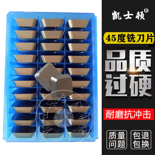 铣刀片4160511四方 4160520 45度 65度 R角 YT15 YG8 YW2合金刀片