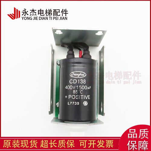 CD13A扶梯电容SSG398786 50646990 CD138安全制动器延时装