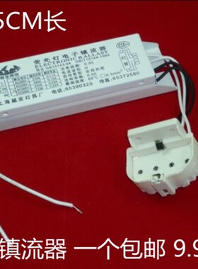 电子镇流器 H管 H型 荧光灯镇流器 18W24W36W40W55W 通用型 短款
