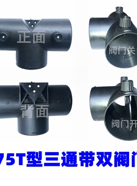 柴暖床配件改装76T型三通带阀门75Y型直三通开关 驻车加热器配件