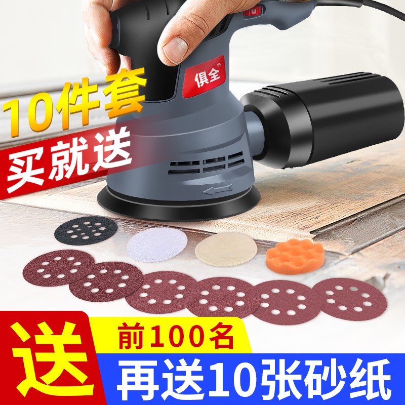 俱全墙面打磨机小型砂纸机木工工具磨墙电动抛光机研磨机批土家俱