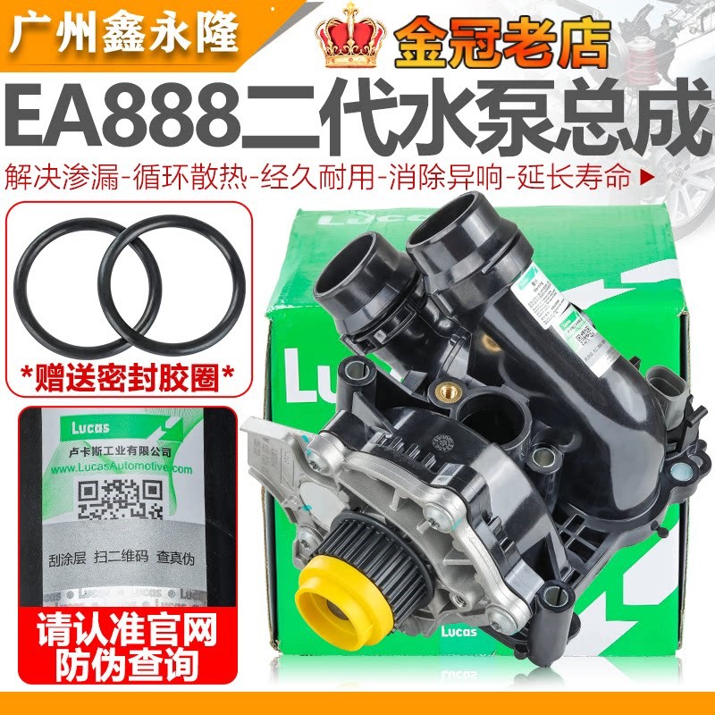 适配奥迪A4LQ3Q5新帕萨特迈腾昊锐明锐CC途观1.8T2.0T水泵总成