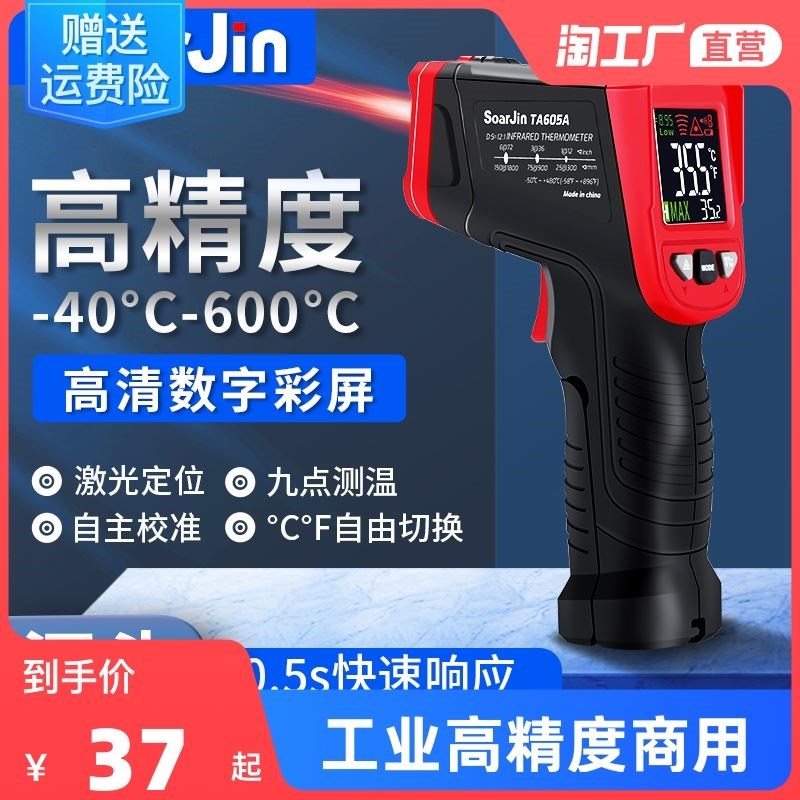 红外线测温仪商用烘培油炸水温工业用厨房高精度油温枪温度计检测
