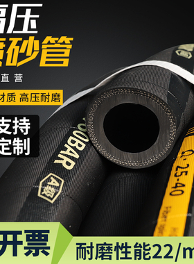 高压耐磨喷砂管橡胶管喷砂机专用喷砂管13 32 50打砂抛丸机喷沙管