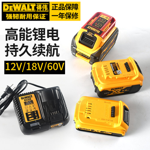 得伟国行原装锂电池18/20/60V刀片通用充电器DCB184/112/115/118