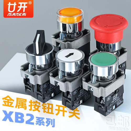 按钮开关ZB2控制启动停止自复位XB2-BA31/42/BD33/21急停旋钮平钮