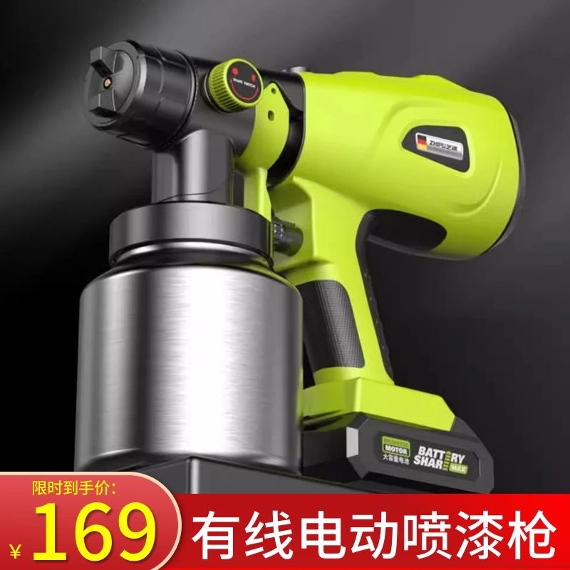 工业级有线电动喷漆枪家用批土喷涂机喷嘴充电式油漆喷枪汽车专用