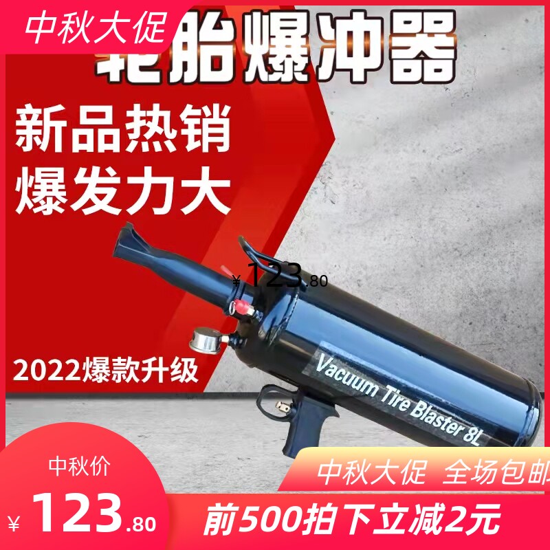 轿车越野车爆冲大车真空胎爆充器轮胎缝隙大密封器快放阀高压充气