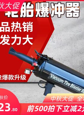 轿车越野车爆冲大车真空胎爆充器轮胎缝隙大密封器快放阀高压充气