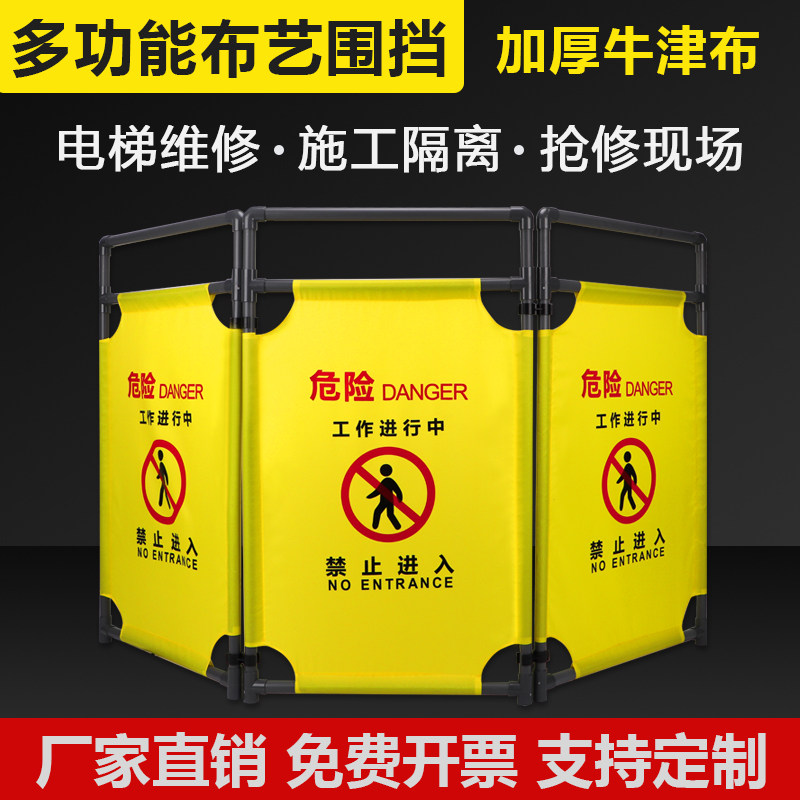 电梯围挡伸缩施工护栏折叠隔离栏电梯维修牛津布三折布艺围栏