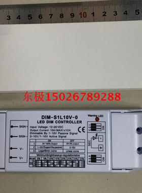 0-10V/1-10V恒压调光器12-24V DC灯带调光器LED灯带灯条10A调光器