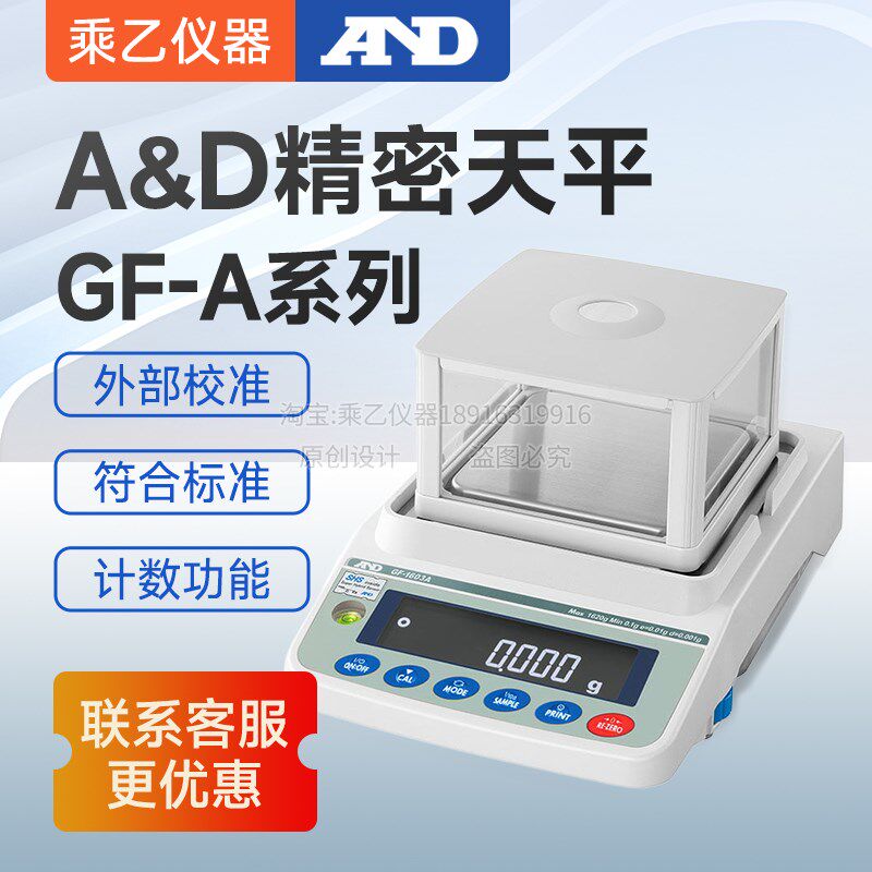 日本正品AND爱安德实验室GF电子天平千分位艾安得电子秤GX系列