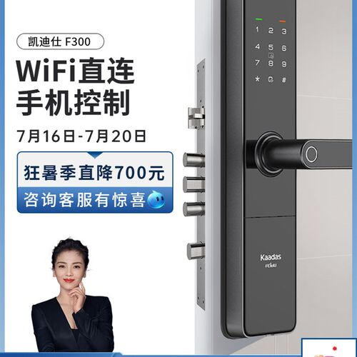 凯迪仕智能锁F300指纹密码锁电子锁磁卡感应锁