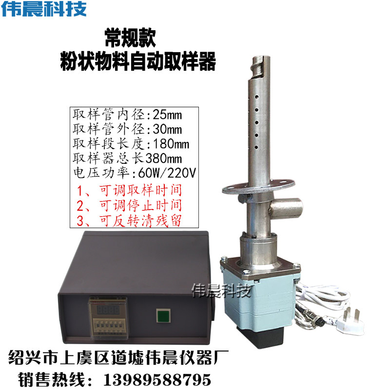 水泥全自动粉料连续取样器 螺旋粉煤灰 粉末状物料食品DF型取粉机