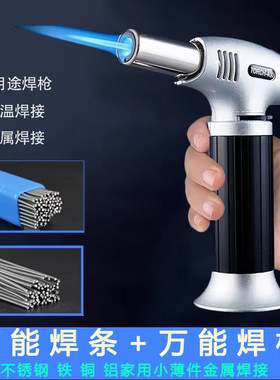 电焊机小型家用冷焊机铝铜焊接神器不锈钢快速迷你全套气焊机手持
