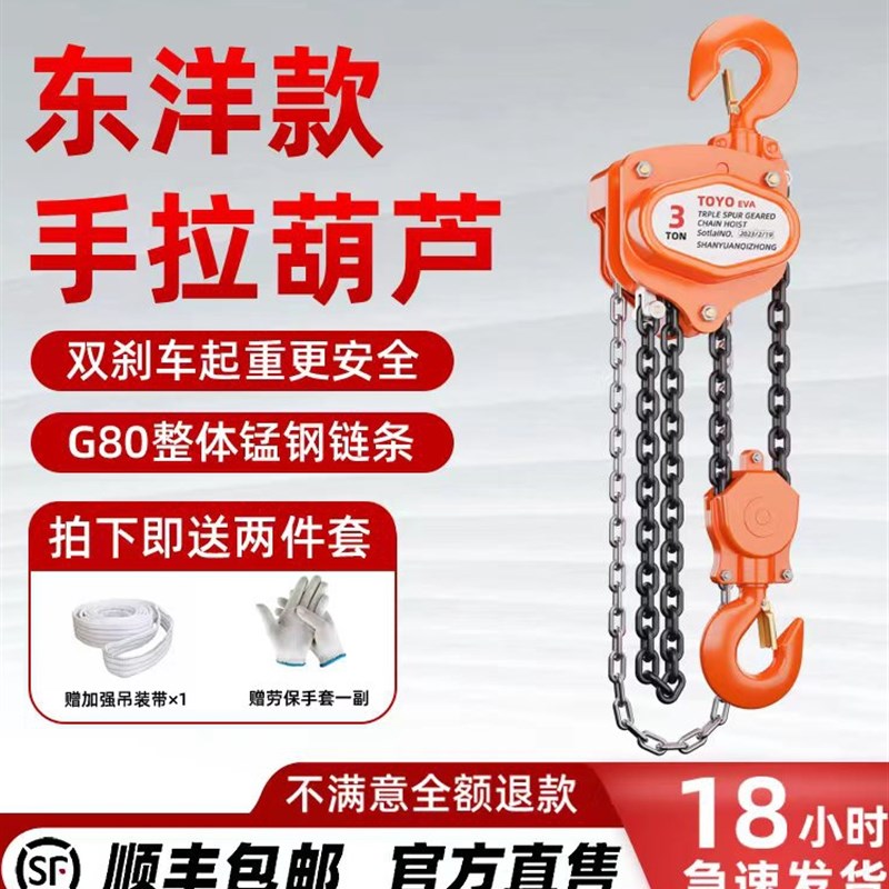 日本进口东洋TOYOEAV手拉葫芦吊1/2/3/5吨起重小型倒链手动三角