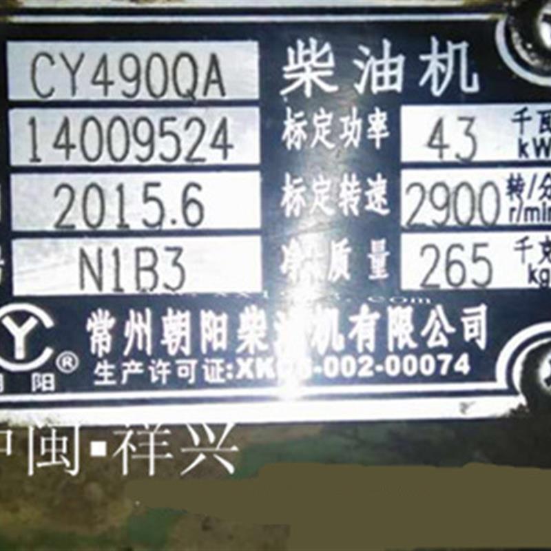 常州朝阳柴油机有限公司配件 CY490QA柴油机配件 CY490QA配件