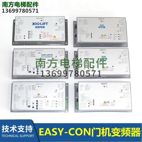 DO3000门机盒杭州西奥门机变频器EASY-CON新国标门机盒