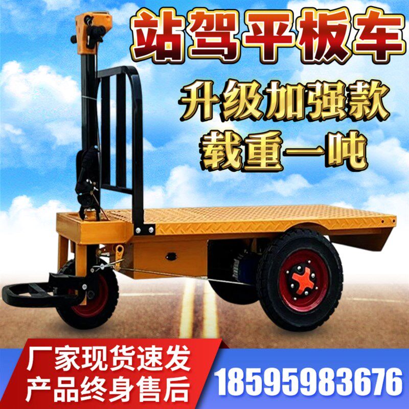 电动三轮车平板车搬运车工地手推拉砖拉货运输车养殖用拉饲料翻斗