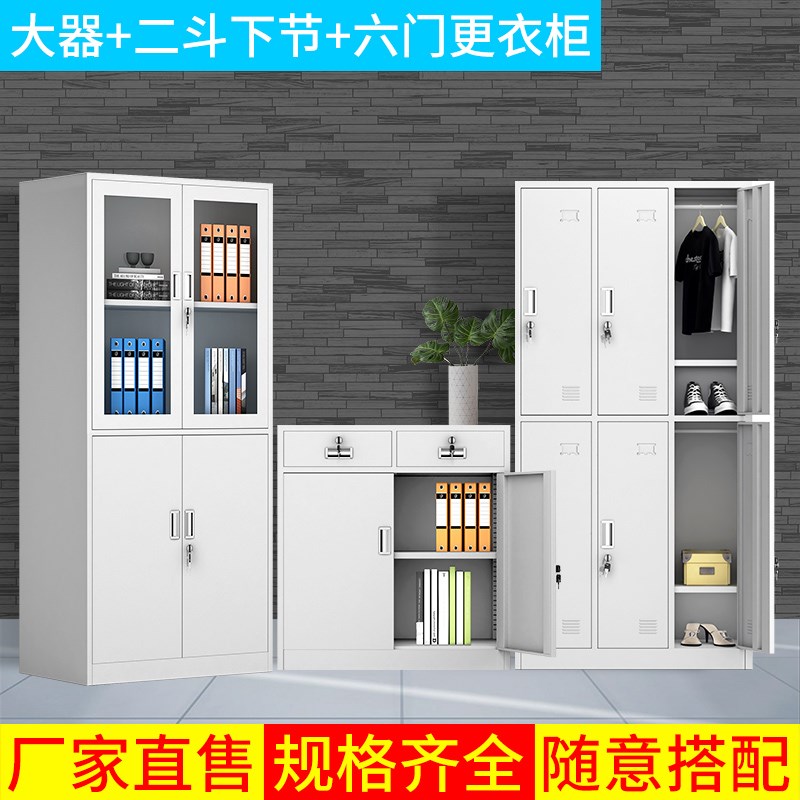 广州办公文件柜铁皮柜档案员工资料财务凭证柜带锁储物柜更衣柜子