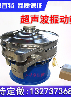 超声波筛粉机振动筛选机震动筛圆盘振动筛振荡分级筛不锈钢电动筛