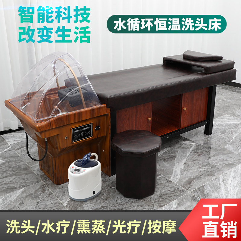 头疗水循环美发洗头床头道汤智能按摩养发熏蒸洗发床理发店冲水床