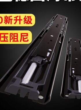 海蒂诗抽屉轨道 阻尼缓冲静音导轨三节滚轮滑槽滑轮橱柜滑道 滑轨