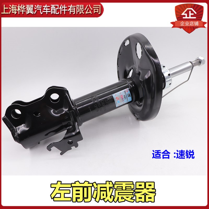 比亚迪F3减震器L3G3F6G6S6F0速锐思锐前避震器后阻尼器原厂淅川